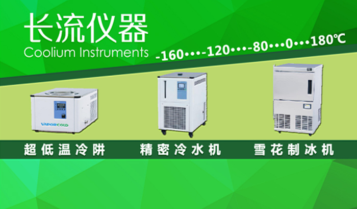 慕尼黑上海分析生化展低溫設(shè)備.jpg 慕尼黑上海分析生化展低溫設(shè)備.jpg