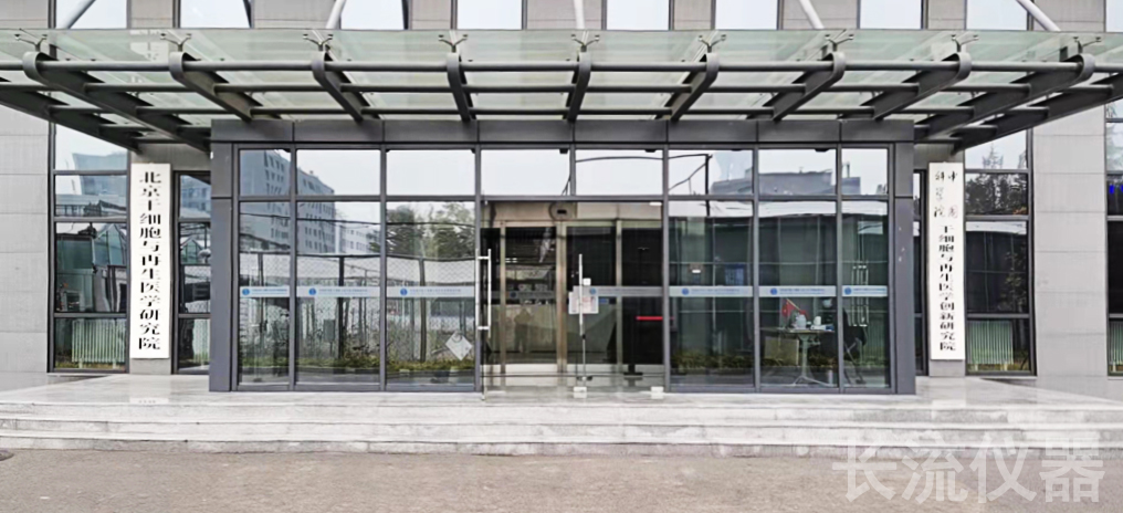 國家干細(xì)胞資源庫.jpg 國家干細(xì)胞資源庫.jpg