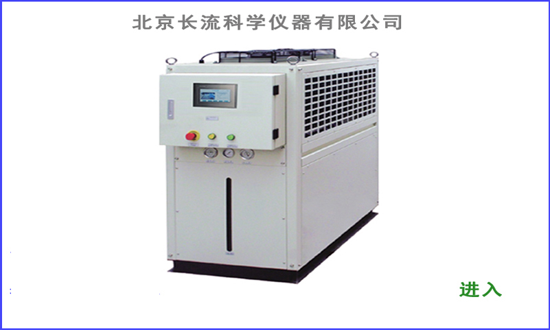 工業(yè)冷水機(jī).jpg