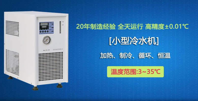 小型冷水機(jī)LX-300.png 小型冷水機(jī)LX-300.png