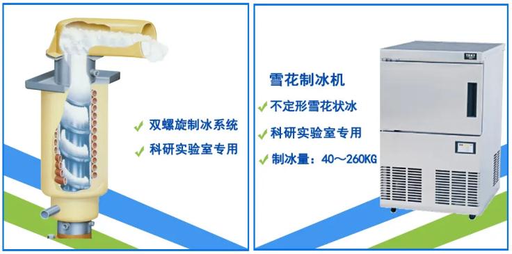 雪花制冰機.jpg