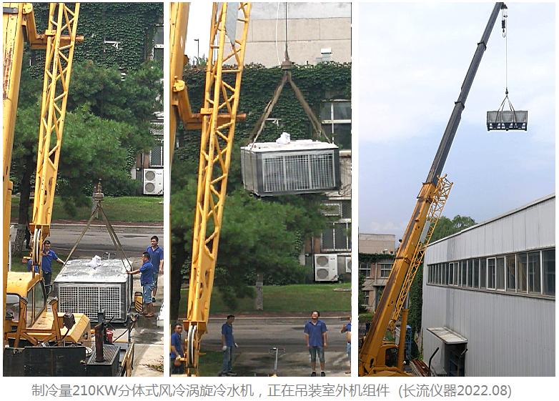 分體式210KW風冷渦旋冷水機.jpg 分體式210KW風冷渦旋冷水機.jpg