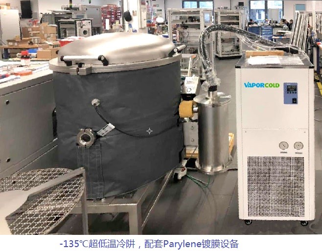 -135℃超低溫冷阱，配套Parylene鍍膜設(shè)備.jpg