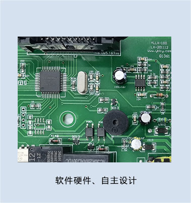 軟件硬件自主開發(fā)